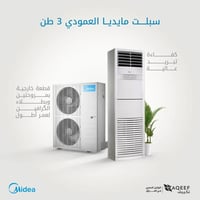 🔥 قوة تبريد للمساحات الكبيرة!  ❄️ سبلت ميديا العمودي 3 طن ✅ قطعة خارجي...