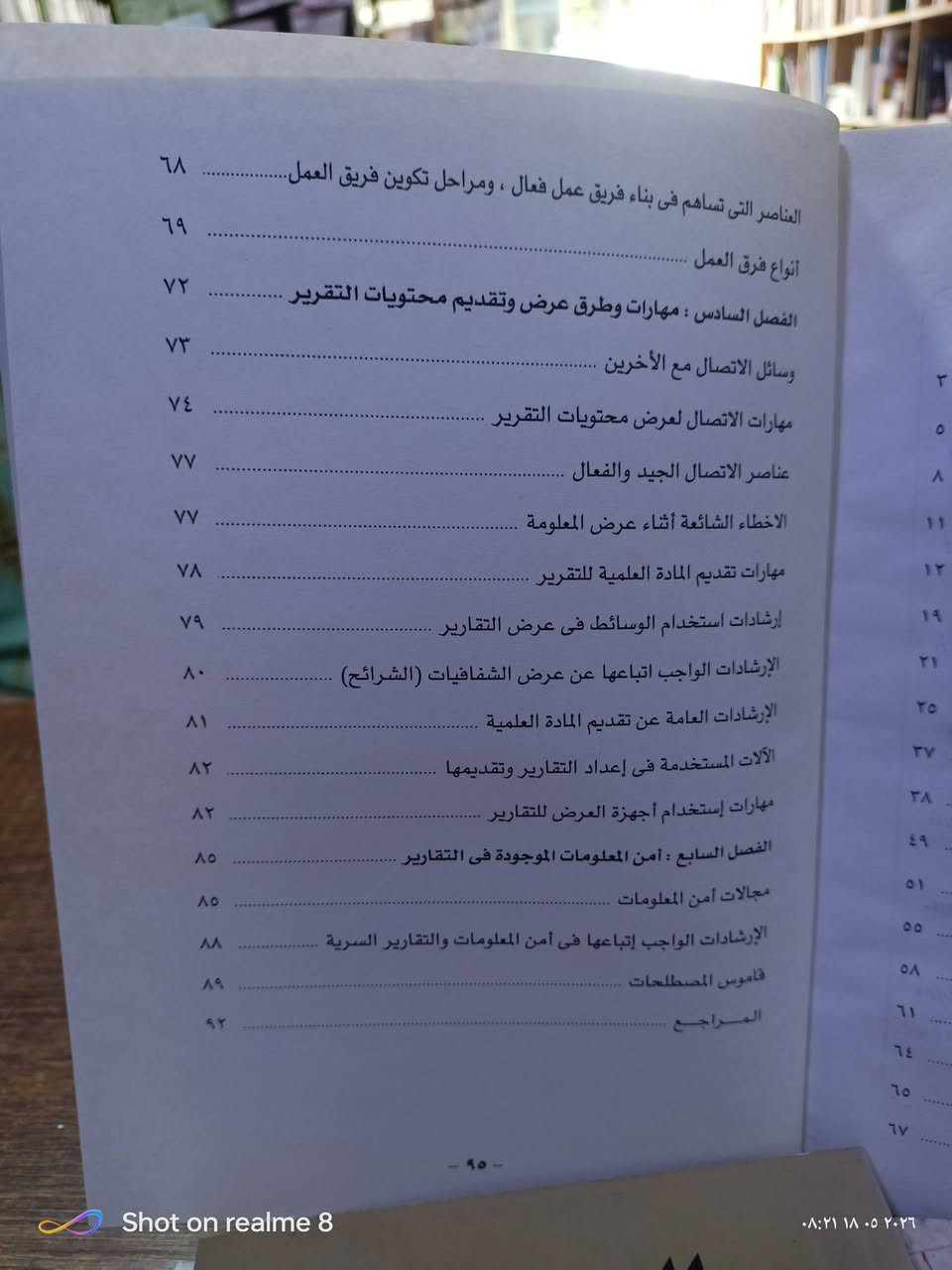 مكتبة ابن العلم الموصل المجموعة الثقافية السعر 2000


**إذا كنت صاحب هذا الإعلان وتريد حذفه لأي سبب، رجاءا أرسل رسالة إلى الدعم الفني**