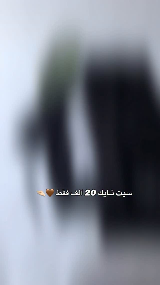 للطلب دايركت 🤎🤏🏻


**إذا كنت صاحب هذا الإعلان وتريد حذفه لأي سبب، رجاءا أرسل رسالة إلى الدعم الفني**