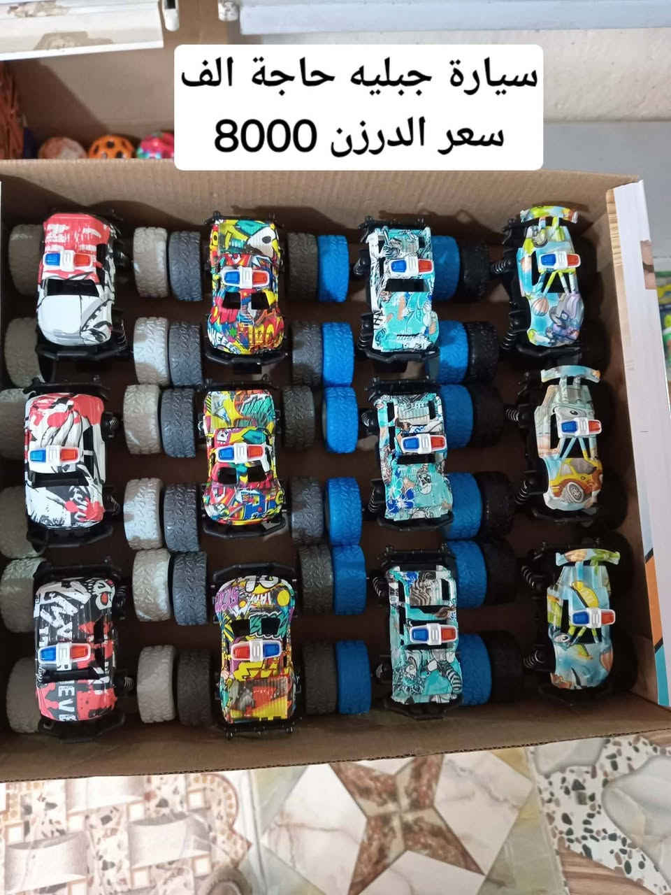 #جملة
#العاب_اطفال_جملة
سعر كل منتج مكتوب على الصوره 
*********** واتساب 
العنوان/ديالى/المقدادية/بالقرب من مدينة العاب نور المقدادية
الفرع الثاني داخل ألعاب نور المقدادية 
الفرع الثالث ابو خريبيش نتشرف بكم واهلا وسهلا 
#ملاحضه_توجد_خدمة_توصيل
لجميع المحافظات للاستفسار والحجز مراسلة الصفحه او الاتصال ع الرقم
