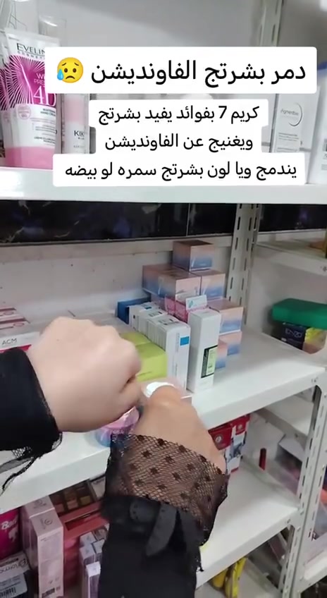مرطب كريم بايو اكوا V7 الأصلي 💜
لماذا تختارين V7؟ 💜🔥
💟 تبييض فوري ودائم: يمنحكِ بياضاً طبيعياً يدوم طويلاً. 
💟تغذية عميقة: غني بالفيتامينات والكولاجين والزيوت الأساسية

 لصحة بشرتك. 💮
• علاج متكامل: يساعد في التخلص من الكلف، النمش، والبقع السوداء. 🤍
• توحيد لون البشرة: يعالج التصبغات ويصفي البشرة من آثار الحبوب. 😭💟
• استخدام مرن: مثالي كروتين ليلي أو نهاري ليحميكِ ويغذي بشرتك على مدار الساعة. 🙈🔥


**إذا كنت صاحب هذا الإعلان وتريد حذفه لأي سبب، رجاءا أرسل رسالة إلى الدعم الفني**