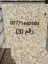 توصيل الموصل • موزاييك • رخام