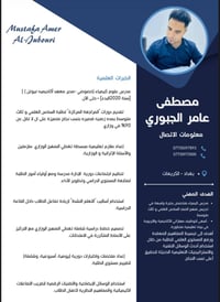 أستاذ تقني • مطور كيميائي • الكريعات