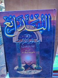 للبيع • ما مبين • استفسار