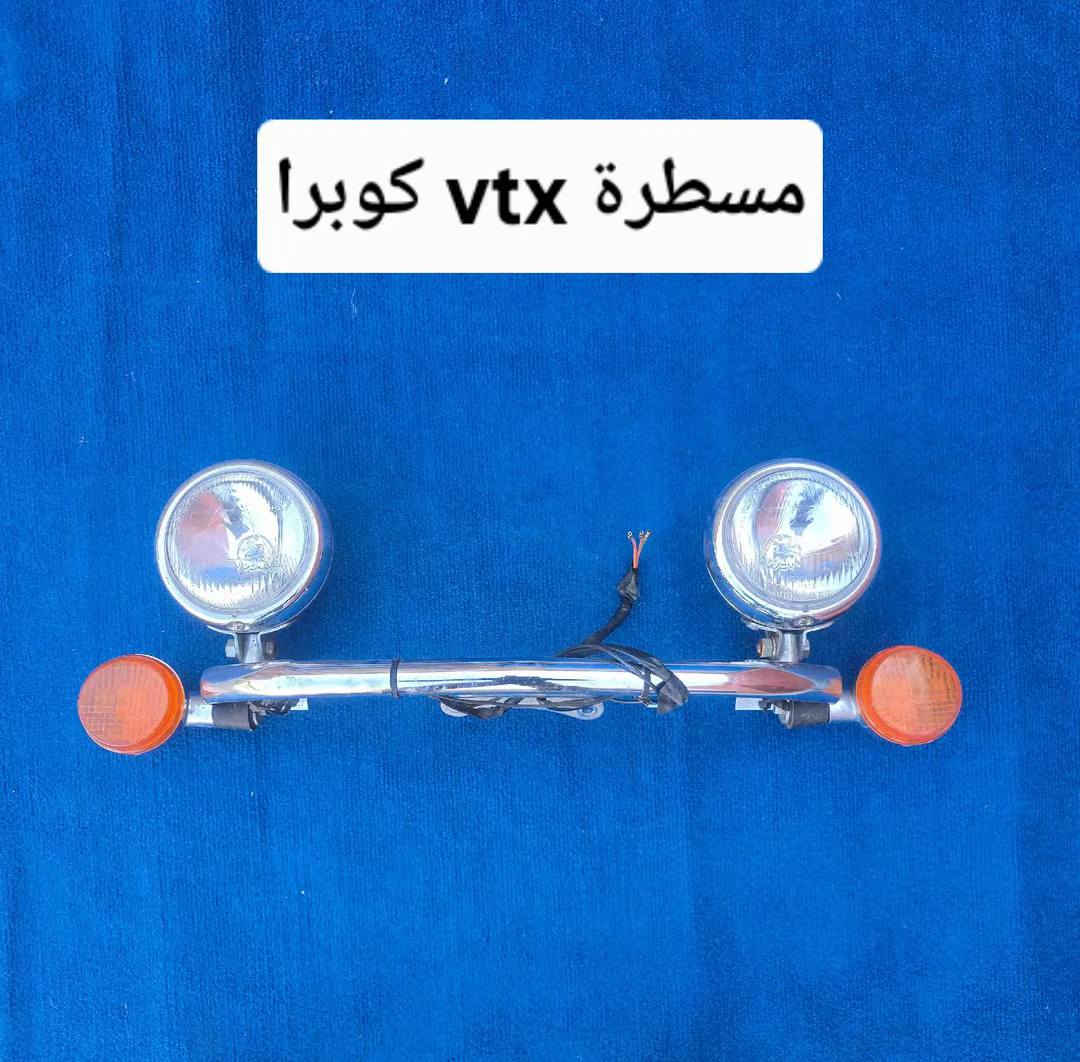 سلام عليكم
 vtx1300 دراجة كاملة تفصيخ اي شي تحتاج موجود 
اسحب صورة وراسلني 
بغداد شارع فلسطين 
***********
