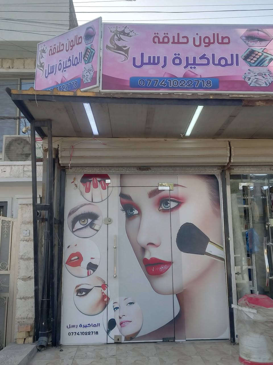 رموش طرفيه 10 
رموش كامله 15
توريد 15
تنضيم بشره ملكيي 10
مكياج حنه 100
مكياج حنه وعرس 150
جل اكستينشن + جلش + دزاين 30 
فقط جل اكستينشن 25 
جلش 20 
جل اكستينشن قدم + جلش 20 
جلش قدم مع دزاين 15 
سترونك مع دزاين 20 
اكرلك + جلش + دزاين 40
العنوان: تقاطع حي الحسين دخوليه دور ضباط 
***********
