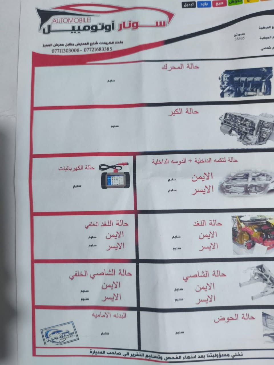 سبورتج 2021
فول مواصفات GT
مكينه 2000دوش 
مكفوله كفاله عامه والسونار موضح أمامكم 
للاستفسار ***********
السعر 215 ورقه 
مكاني بغداد
