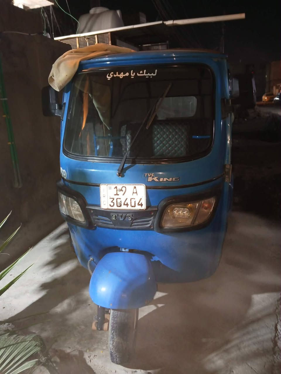 سلام عليكم تكتك للبيع تي في اس موديل ٢٠٢٠ شهر ١١ رقم وسنوية كربلاء انكليزي تكتك كامله مكمله بيه بس بداية ونه باكسل مكاني بغداد تاجي سعر ٤٧٠٠ خاص مفتوح


**إذا كنت صاحب هذا الإعلان وتريد حذفه لأي سبب، رجاءا أرسل رسالة إلى الدعم الفني**