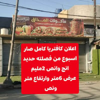 بابل سكندريه