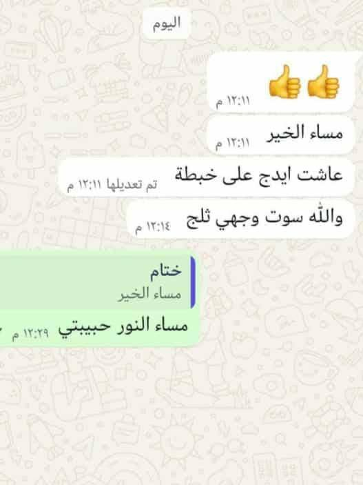 اليوم الخلطة غير شيى جنننن تبيض وتصفيه ونضاره خلطتي معروفه لستنا الوحيدين لاكننا الافضل 😂😉
1-وجه
2-قدم
3-مناطق حساسه
4-خلطه يد
5 - مسمن 
صابون حسب نوع البشره 
مرطب 

#كل الخلطات تنطيج نتيجه رهيبه بحيث حته المكياج تستغنون عنه خلطه لشباب والبنات  😂😂😂

تعالج تصبغات  الكلف حب الشباب 

صعدوا المنشور بطريقكم💜🫶

#وخلي الماسمع يسمع🤌😂


**إذا كنت صاحب هذا الإعلان وتريد حذفه لأي سبب، رجاءا أرسل رسالة إلى الدعم الفني**