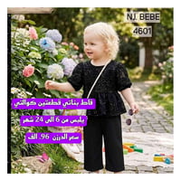 جملة • موديلات أطفال • جديدة