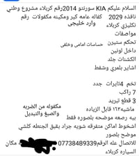 سورنتو • ٢٠١٤ • ١٦٣٠٠٠ كم