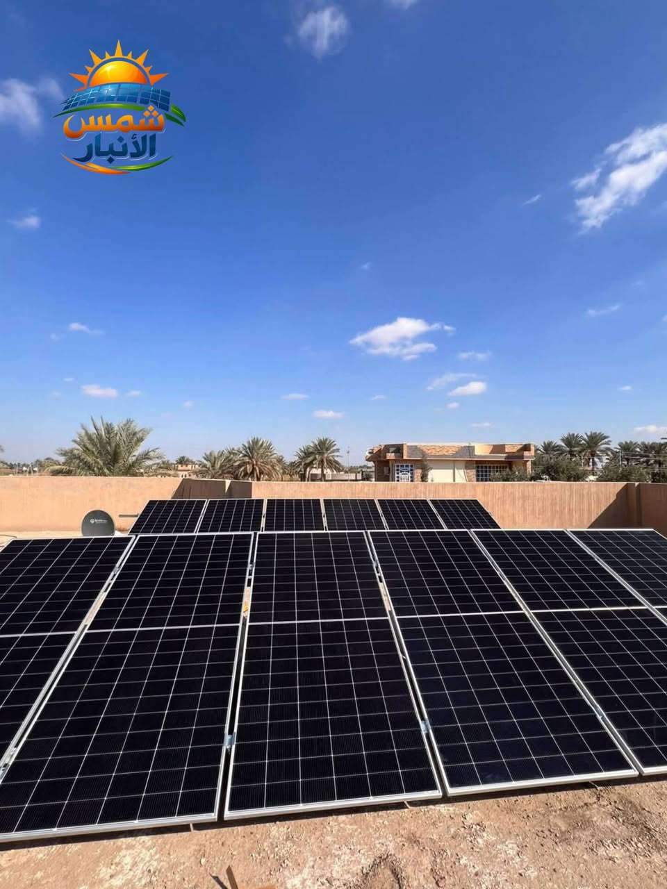 🔥⚡ لا تبقى تدفع للمولد كل شهر!

اليوم تگدر تركّب منظومة طاقة شمسية متكاملة بالأقساط وتدخل الصيف مرتاح ☀️🔋

مع مكتب شمس الأنبار للطاقة الشمسية
كهرباء مستقرة… وتوفير حقيقي بالمصاريف.

⚠️ الحجز مفتوح لعدد محدود من المنظومات بالأقساط.

📩 راسلنا الآن قبل اكتمال الحجوزات.
متوفر نقد وأقساط ..
للإستفسار  اتصل على ..
***********
***********
#الطاقة_الشمسية
#الأنبار
#الأقساط
