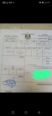 حي الرسول • ١٥٠م • طابو خالصة
