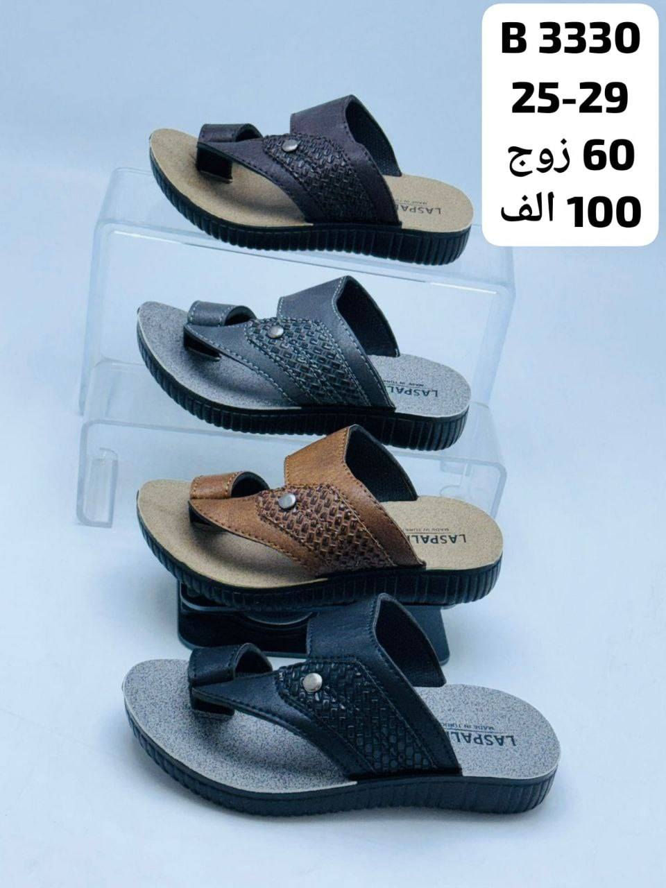 ✨جمــــله فقط شحاطه طفل ✨
نضام البيع كارتون 5درازن 
الكارتون بـــــ 100الف🔥
https://wa.me/message/V3HF2HAANHIXF1


**إذا كنت صاحب هذا الإعلان وتريد حذفه لأي سبب، رجاءا أرسل رسالة إلى الدعم الفني**