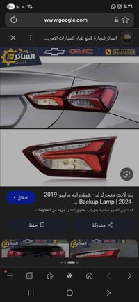 بك لايت • ماليبو ٢٠١٧-٢٠٢٤ • تايوان TYC