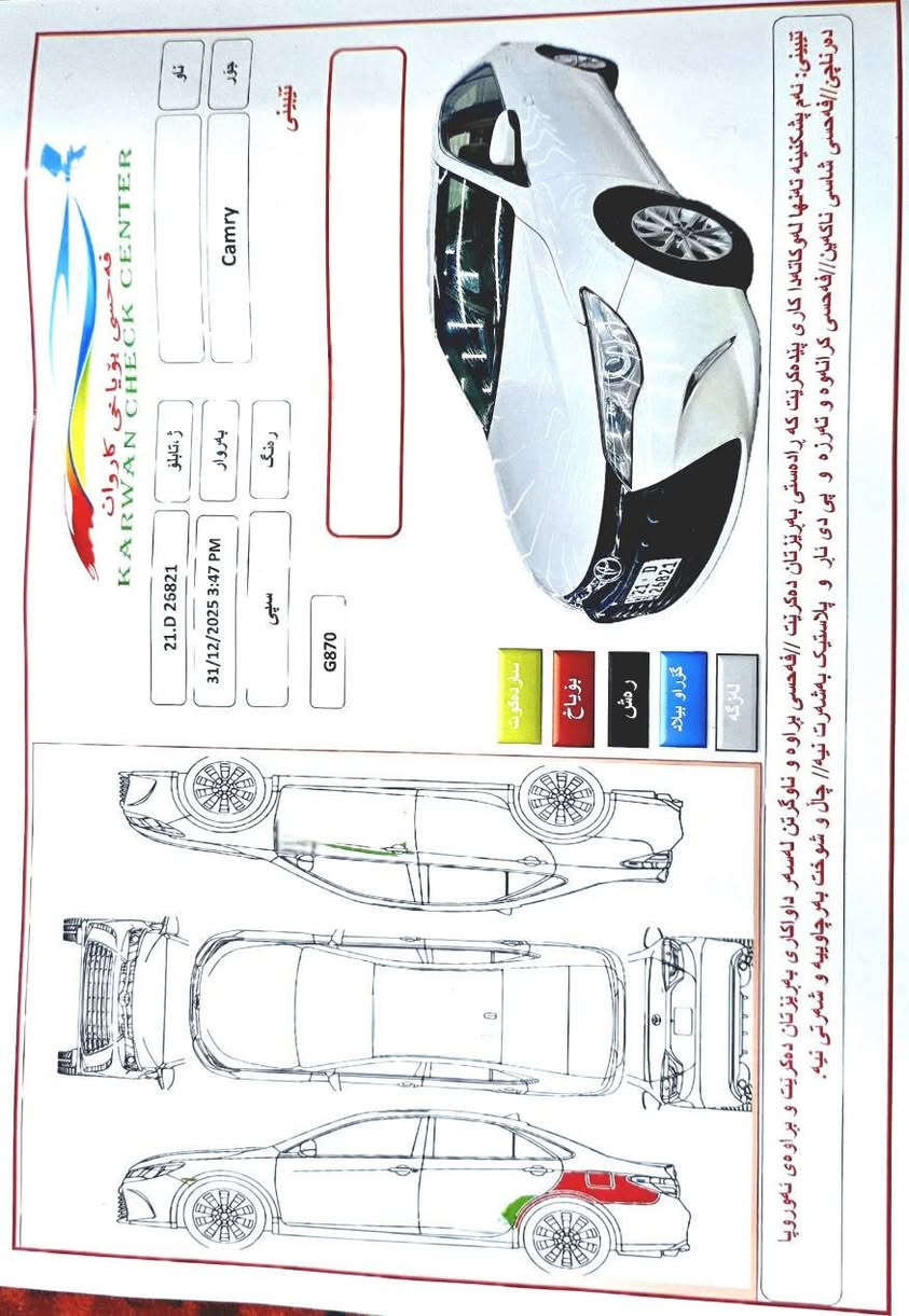 کامری خلیجی 2016
ڕەنگی صەدەدفی مرغوب ، مواسەفەت GL 
نیو پارچە بۆیاخی هەیە بێ ناو گرتن سۆنەرم داناوە لە گەڵ دوو پەڵە سارد ، گێڕو محرک نەکراوەتەوە بە شەرت ، سەنەوی و ڕەقەم نوێیە تا نزیکی 2030 ...
سعر 162 و مامەڵە
***********

کامری خلیجی 2016
لون صدفی مرغوب ،گیر و محرک مگفول صبخ نص چاملغ خلفی بدون دواخل  والسونر مرافق مع الصور ، مواصفات GL ، سنویە و رقم جدید قرب 2030 
سعر 162 و بیها مجال
*********** كالار, السليمانية
