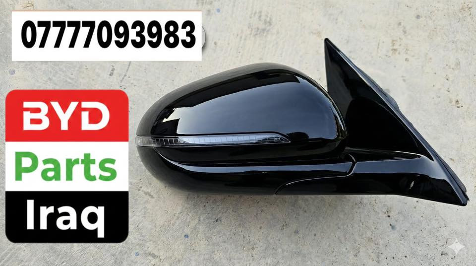 ‎🚗 BYD كل شيء تحتاجه لسيارتك بمكان واحد

‎نوفر لكم قطع مختارة بجودة عالية لسيارات BYD
‎📩 للاستفسار، اكتب نوع سيارتك أو تواصل معنا عبر:
📞 ***********

‎🚚 خدمة توصيل متوفرة لجميع المحافظات

#byd
#ثورة_byd_في_العراق
#السيارات_الكهربائية_في_العراق
