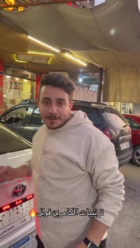 الكامري يمي غير🔥 متوفر جمله/مفرد  07835743811 العنوان /بغداد_شهداء الب...