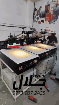 مكينة سكرين • بدون كومبريسور • مطبعة جلال