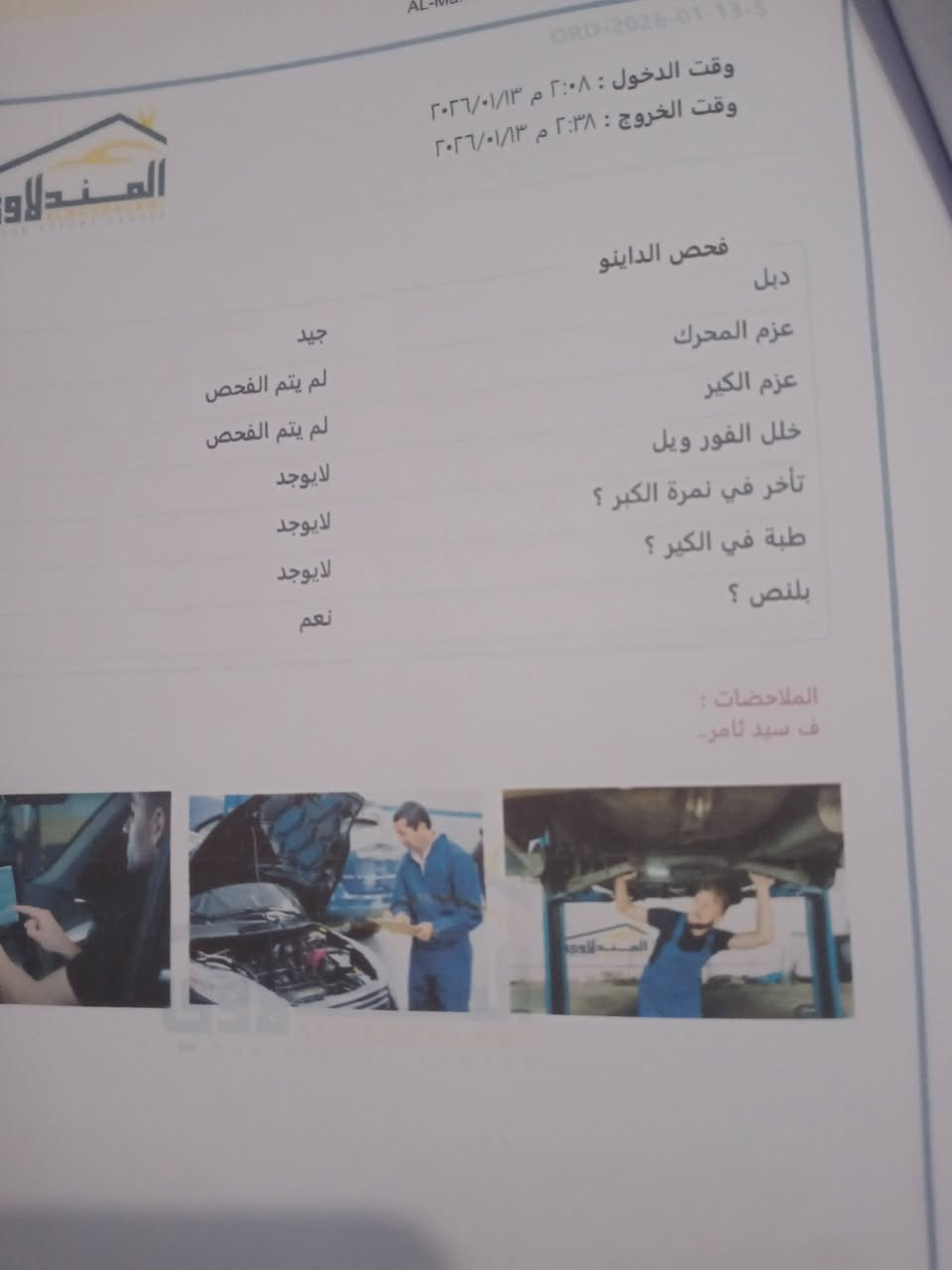 سلام عليكم من رخصت مدير ل كروب النترا موديل13 عنوان كربلاء حي العسكري حادث جاملغ وبنيد بدل***********

