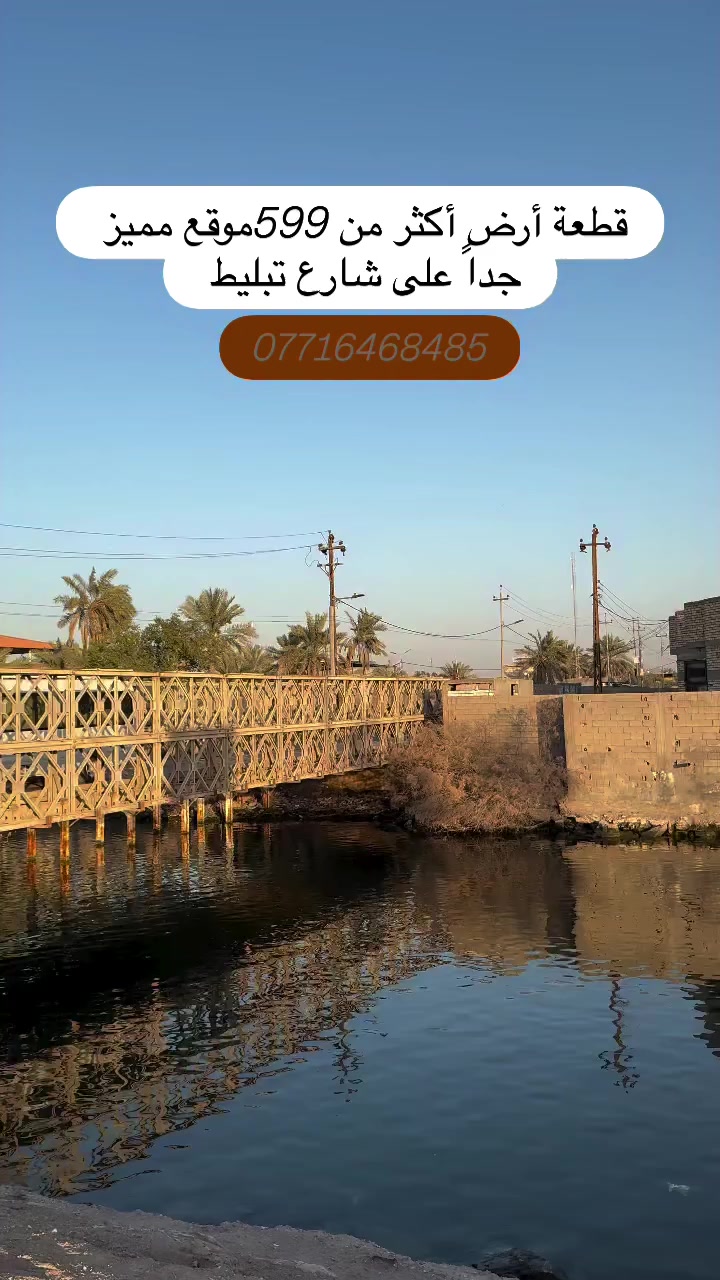 قطعة أرض جيكور 

 #ابي_الخصيب #الخصيب #ابوالخصيب #ابو_الخصيب #الخصيب_عوسيان خصيب البصرة بصره تجمع الشعب_الصيني_ماله_حل⁩⁩⁩⁩⁩⁩⁩⁩⁩⁩⁩⁩⁩⁩⁩


**إذا كنت صاحب هذا الإعلان وتريد حذفه لأي سبب، رجاءا أرسل رسالة إلى الدعم الفني**