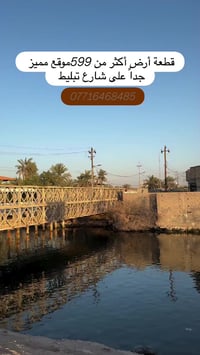 أرض جيكور • ٥٩٩م • ابو الخصيب