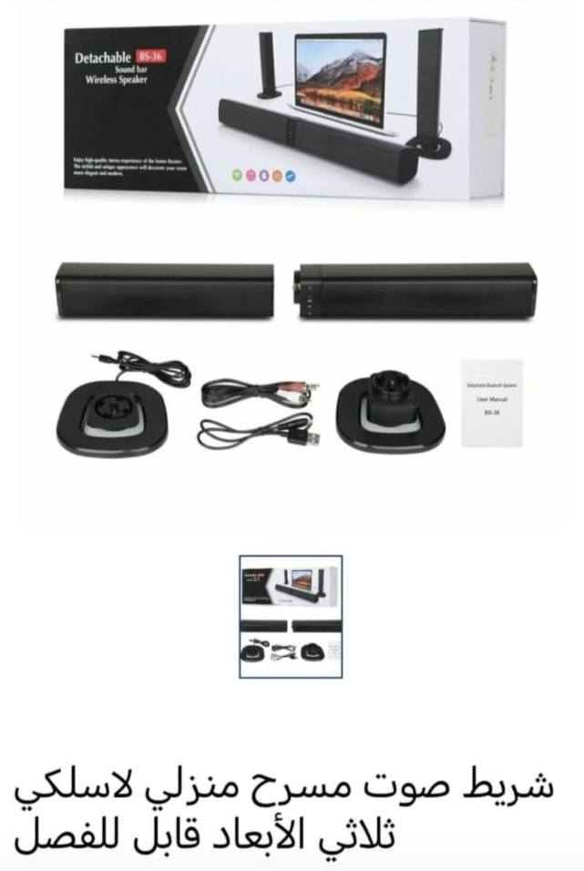 السلام عليكم سماعات مضخم صوت صوتهن كلش قوي يشتغل بلوتوث يربطن يصرن قطعه وحده وتكدر تفصلهن يصيرن قطعتين السعر 35 الف رقمي بي واتساب ***********
