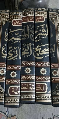 صحيح البخاري • ٥ مجلد • جديد