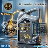 #PETROCHEM_OIL  ​🚀 حماية فائقة، كفاءة مطلقة.. دع محركك ينبض بالقوة مع ...