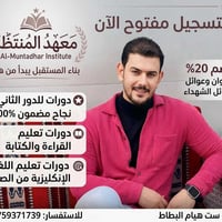 العنوان / حي البتول قرب فلكة حي النصر / مجاور سكلة سيد حسام   علمآ تبد...