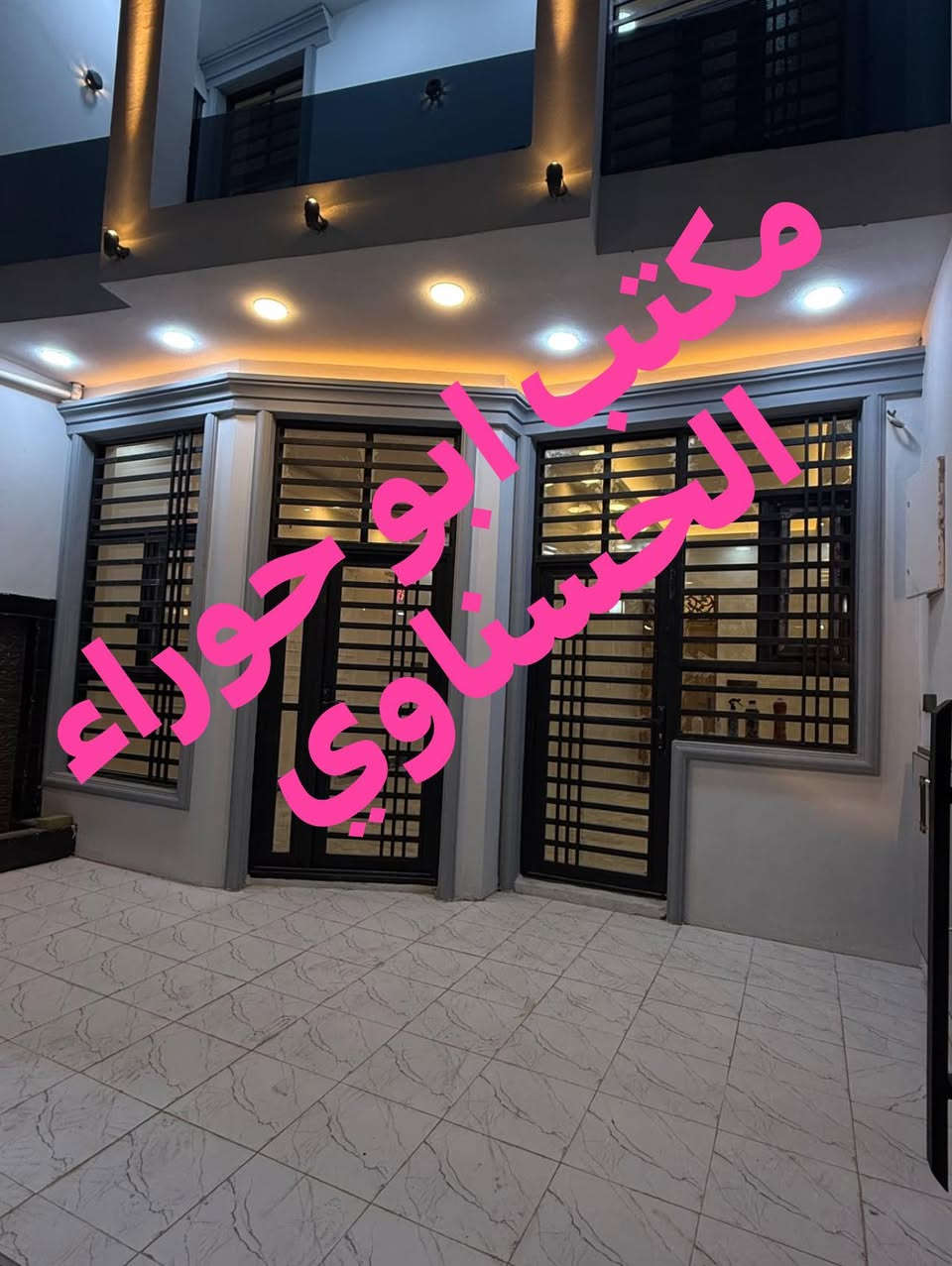 يالله بيت للبيع طابو صرف نجف حي ميسان ***********

قطاع. 15. شارع 12. متر طابقين بناء. 2025
المساحه. 120. متر

الطابق الأول. غرفة.  صالة.  مطبخ.  استقبال

صحيات. داخلية وخارجية. شلالات عدد اثنين

الطابق الثاني. غرفتين وصاله وصحيات

السعر. 258. مليون. وبي. مجال (***********)

مكتب ابو حوراء الحسناوي للعقار 
(نرحب بطلباتكم: بيع - شراء - إيجار - رهان)
العنوان: النجف - حي ميسان - مقابل السوق الأخير.
