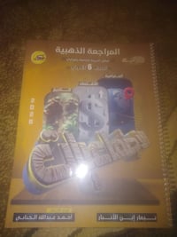 توجد لدي ثلاث ملازم سادس أدبي للبيع ملخصات ومرشحات سنة 2026 واحدة من ا...