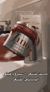 ودّعي الخشن والجاف، وخلي شعرج يصير مثل الحرير ويا عرض Fino.
يتكون من ماسك وسيروم 💯💯

♦️. ماسك الشعر الياباني فينو بريميوم تاتش🇯🇵🇯🇵
فوائدة للشعر فينو ؟ 🙈
 • يعالج الشعر التالف والمتقصف
 • حماية الشعر من حرارة أدوات التصفيف.
 • يعيد قوة الشعر ولمعانه.
 • غني بالمكونات الطبيعية الآمنة للشعر.ينطي نعومة للشعر رهيبة 
ماسك فينو الياباني لعلاج الشعر✨
•يرطب ويغذي الشعر
•يقوي ويصلح الشعر
•لشعر لامع وصحي.

♦️. سيروم فينو شيسيدو
أضيفي اللمعان للشعر الباهت والجاف باستخدام زيت الشعر هذا ال مملوء بفيتامين E والسكوالان لإصلاح الشعر التالف مع تجديد الرطوبة من أجل نعومة وإشراق يدوم طويلاً.
خفيف الوزن لا يترك أي بقايا لزجة.

المنشأ اليابان 🇯🇵🇯🇵
🚘يوجد خدمة توصيل لجميع محافظات العراق مجاني


**إذا كنت صاحب هذا الإعلان وتريد حذفه لأي سبب، رجاءا أرسل رسالة إلى الدعم الفني**