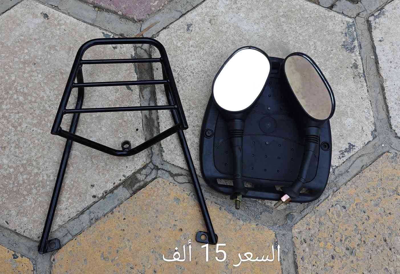 السلام عليكم صندوق جديد غراض كاملة تجي ويا قاعدة + سلة ماكس + قاعدة ومرايات سعر الصندوق 30 ألف والسلة والقاعدة والمرايات 15 ألف 
ملاحظة الصندوق تجي ويا قاعدة خاص بي. 
العنوان الناصرية مركز شارع يا حسين


**إذا كنت صاحب هذا الإعلان وتريد حذفه لأي سبب، رجاءا أرسل رسالة إلى الدعم الفني**