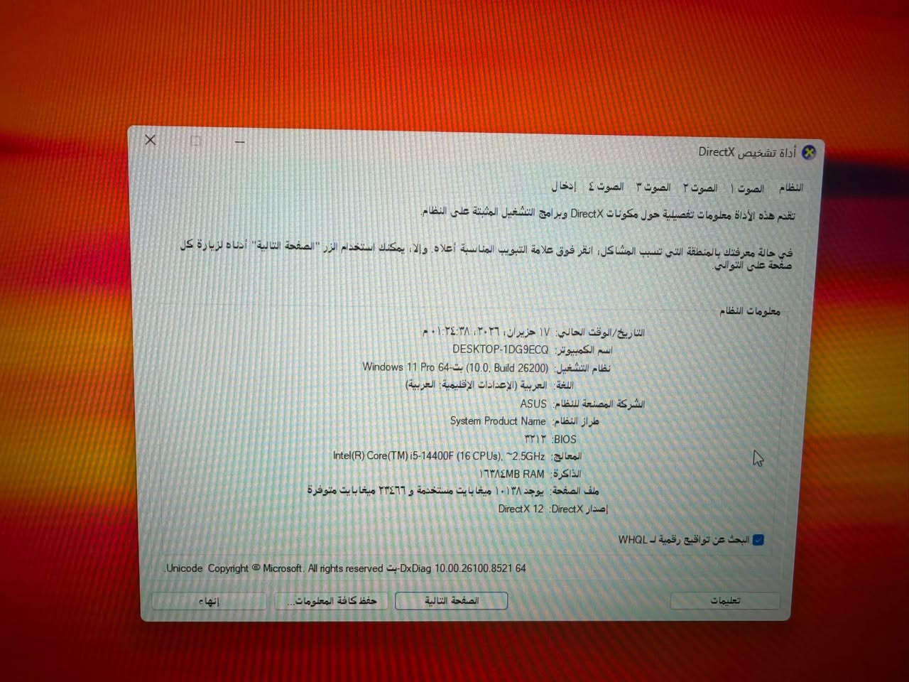 ((سبب البيع دراسة جان ما بعتة بس دراسة عندي))
مواصفات:

كارت شاشة NVIDIA GeForce  RTX 5060

المعالج:: Intel(R) core(TM) i5-14400F(16CPUs)

الذاكرةSSD:هي512

رامات: 16  2*8بسرعة 3200s

نوع الكيس ؛SAMA

لوحة الأم: من شركةASUS نوع   PRIME H610M-K D4 ARGB

مبرد هوائي

((هذي المواصفات كلها الله شاهد لو ما دراسة جان ما بعتها حاسبة قوية جدا جدا جدا تشغل كل الألعاب بأعلة دقة وحاسبة ما مستعملة هواي حتى لگيس او الايلون مال كيس ما مشيول

(((ما مستعمل غير 3 اشهر فقط يعني اخو جديد))


**إذا كنت صاحب هذا الإعلان وتريد حذفه لأي سبب، رجاءا أرسل رسالة إلى الدعم الفني**