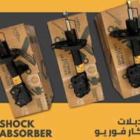 دبلات إنكليزيه أصلية • فلاتر وزيوت • حي الصناعي