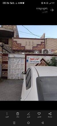 العبيدي بغداد • ٩٠م • طابو زراعي