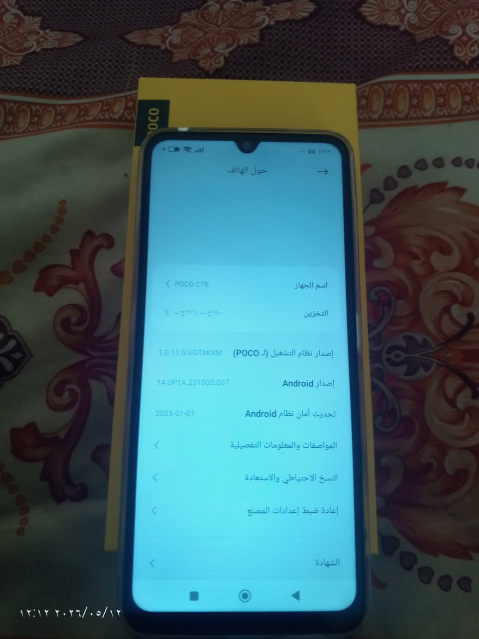 poco c75 256-للبيع
الجهاز جديد هو وكارتونته وغراضة اول بارحة اشتريته 
والجهاز بعده جديد بسس شرط مفعل فقط سبب البيع مااحب الاندرويد الجهاز بعدة بداخل الضمان زلغ واحد 
وهاي مواصفات الجهاز كدامكم

Poco c 75 
ذاكرة 256 GB
العشوائية 8 GB 
الكاميرا الامامية 13 MP
الكاميرا الخلفية50 MP
البطارية :5160

السعر💵:140 الف
العنوان:العبيدي 
الرقم📞:***********

