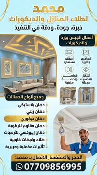 07709856995 محمد