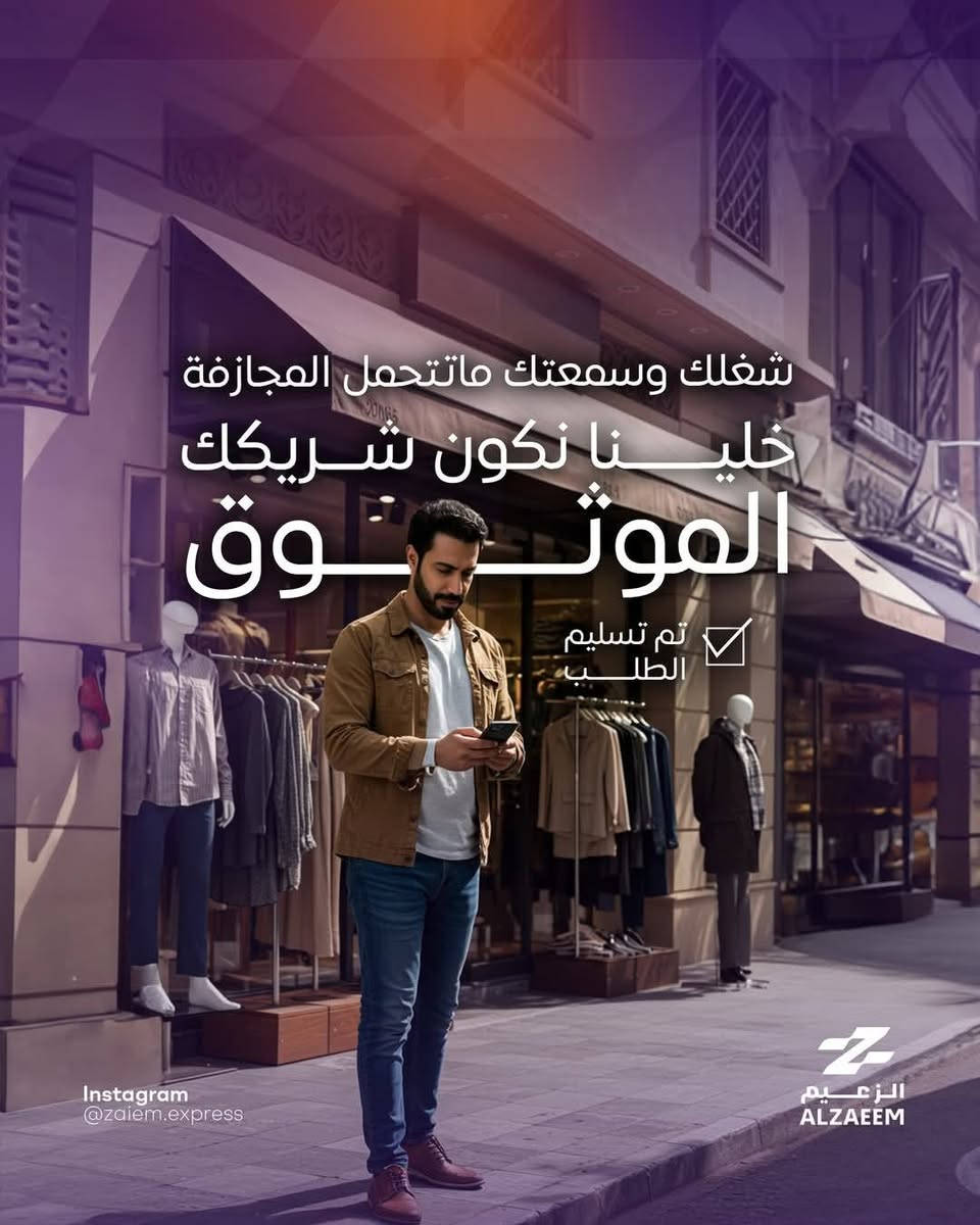 مكتب الزعيم داخل لمحدود مقابيل بيت شيخ نزهان الفرع الوحيد داخل العزيزية
للتواصل عل الارقام التاليه 
‏‪0781 902 2800‬‏
*********** 
او التواصل واتساب
