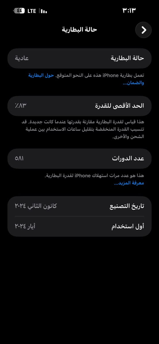 ايفون 15 برو ماكس بطاريه 83 وذكراه 256 ماستر شرق اوصط مكفول من كلشي تجي وتفحص على راحتك سعرا 1025 قفلل 
*********** وتساب موجود
ديالى خالص
