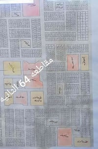 قطعة طابو • سوق الشيوخ • ٢٠٠م