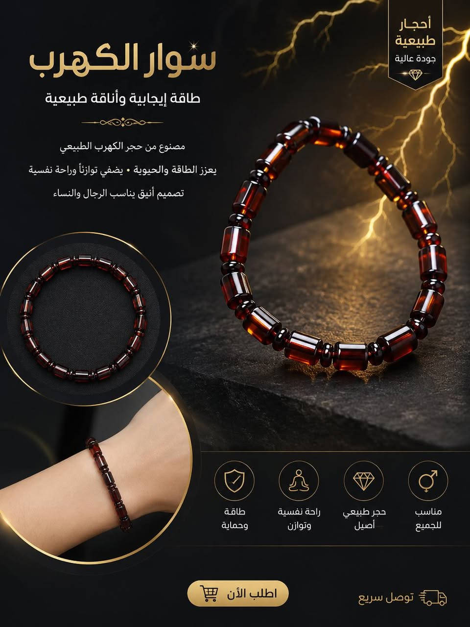 ✨ وصلتنا تشكيلة مميزة من اساور الكهرب الطبيعي 📢و السبح المصنوعه من الأحجار الكريمة ✨

سبح فخمة وأحجار طبيعية مختارة بعناية، مناسبة للاستعمال الشخصي أو للهدايا الراقية.

🌿 أحجار متنوعة
💎 جودة ممتازة
🎁 أسعار مناسبة جداا📢
📦 توصيل متوفر

إذا تبحث عن قطعة مميزة وأنيقة، راسلينا على الخاص وشوفوا التشكيلة كاملة.

الكمية محدودة، والحجز حسب أسبقية الطلب.


**إذا كنت صاحب هذا الإعلان وتريد حذفه لأي سبب، رجاءا أرسل رسالة إلى الدعم الفني**