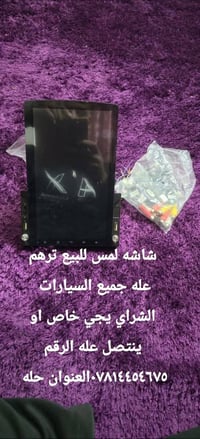 حله • اكسسوار • خاص