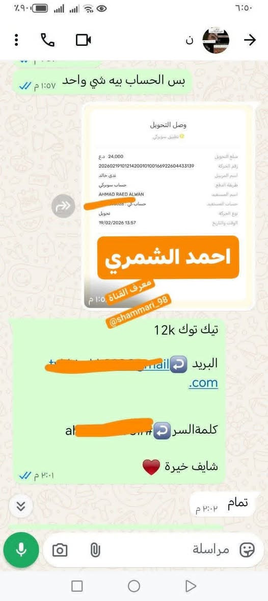 ﴿وَمَنْ يَتَّقِ اللَّهَ يَجْعَلْ لَهُ مَخْرَجًا ۝ وَيَرْزُقْهُ مِنْ حَيْثُ لَا يَحْتَسِبُ﴾
بسم الله ماشاء الله ♥

الثقة بـ الله نجاح ♥

تعاملاتي مع الزبائن خلال اخر شهر فقط ♥⬇️⬇️⬇️

للتواصل تفضل خاص او الاتصال ع الرقم فيه واتساب /

***********

قناتنا ع التليكرام انشر بيها حسابات وتعاملاتي مع الزبائن 

https://t.me/Ahmed_shammari
﴿وَمَنْ يَتَّقِ اللَّهَ يَجْعَلْ لَهُ مَخْرَجًا ۝ وَيَرْزُقْهُ مِنْ حَيْثُ لَا يَحْتَسِبُ﴾
