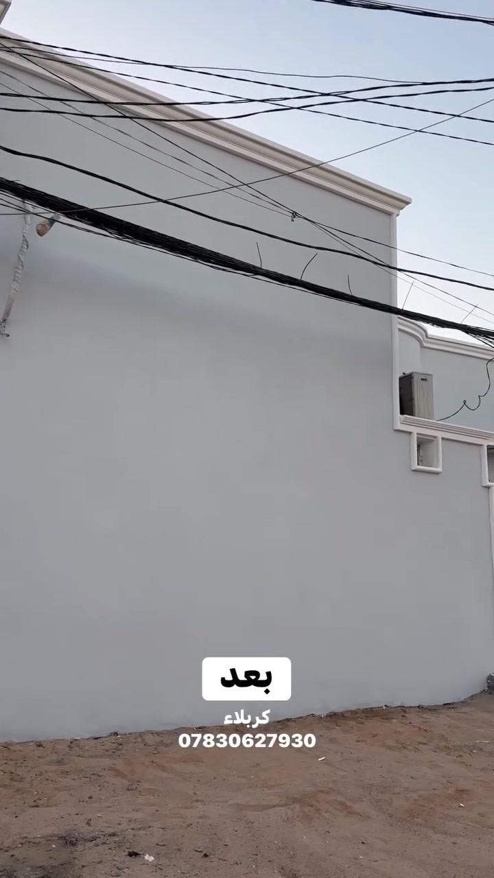 النتائج ما تحتاج كلام... قبل وبعد والفرق واضح ✨👌  
أحد أعمالنا في تنفيذ وتجديد واجهات المنازل بألوان حديثة وتشطيب يليق بذوق أصحاب البيت 🤍
كربلاء ***********
#صباغ #صباغين #واجهية #كربلاء #صبغ #ديكور
