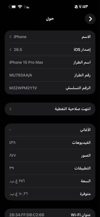 ايفون 15 برو ماكس • ايفون 15 • برو ماكس • هاتف ايفون • موبايل ايفون • ...