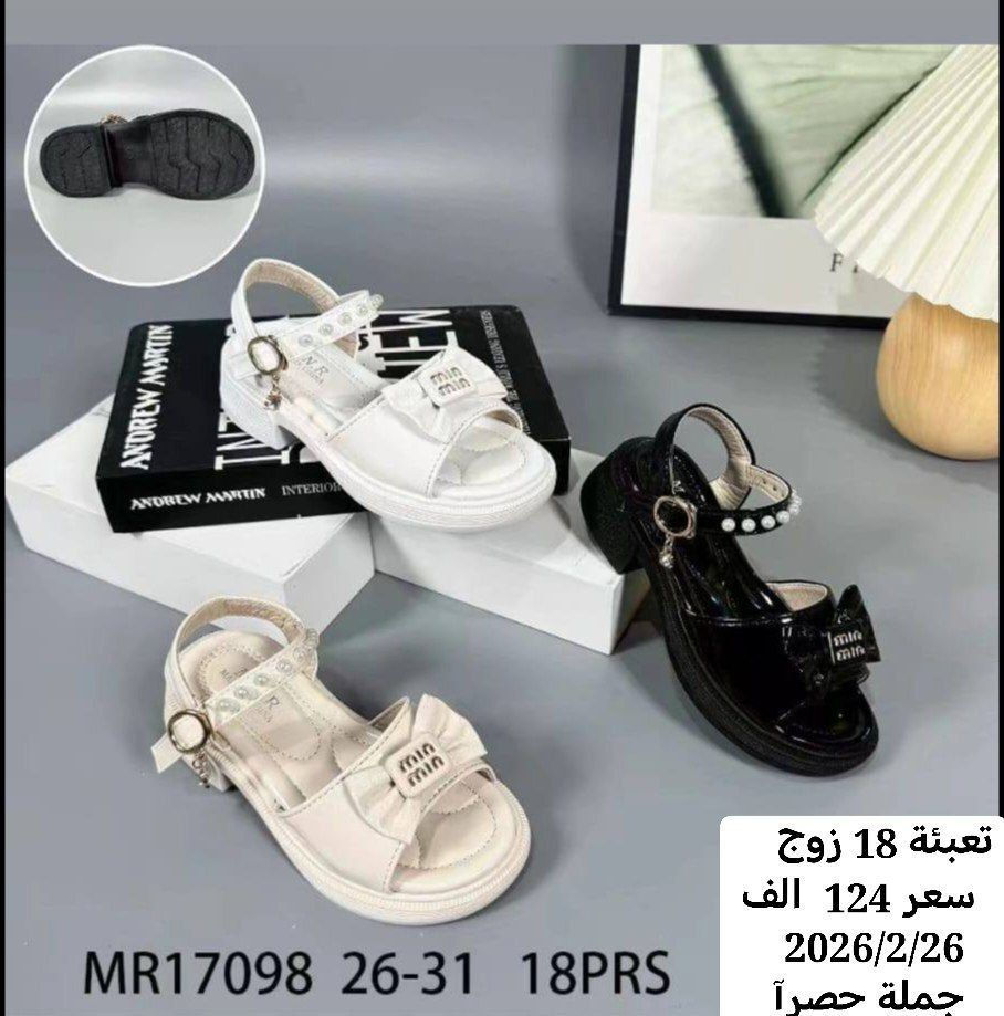 متابعينة القناة الكرام💥بضاعة الموسم جمال ونزاكة((وكالة الانوار))
يم الفرسان 💥اختارولاتحتار
ارقى:واجمل الموديلات: توصيل بغداد5محافضات 6 صيني:ايرني💥الطلب:يوصلك أينما كنت 😍ريح بالك: اتواصل ويانة وتساب(***********👍النشر يومي رابط القناة تلي كرام 
https://t.me/+jTHGOY_uPUE4MWJi
