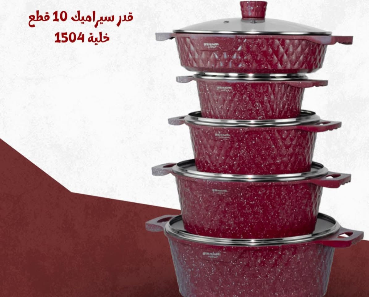 كدور سيراميك الأصلي شرط ضمان 
سيت ثلاثي + سيت خماسي معه طاوه يده + سيت خماسي طاوه بدون يده كرانيت صحي 

الأسعار تختلف حسب المديل والترتيب 
كذالك السعر يختلف داخل المجمع 

كل اللوان والموديلات متوفره داخل المجمع 

توصيل كل محافظات موجود 

الاستفسار الاتصال ***********

مجمع الامام الحسن المجتبى للتجهيزات المواد المنزليه 

مجمع رحمن الفهداوي

@إشارة
